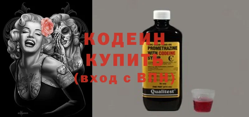 Codein Purple Drank  цена   Кораблино 