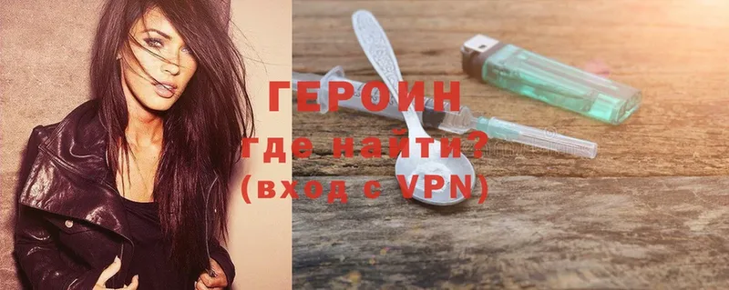 ГЕРОИН VHQ  omg ссылка  Кораблино 